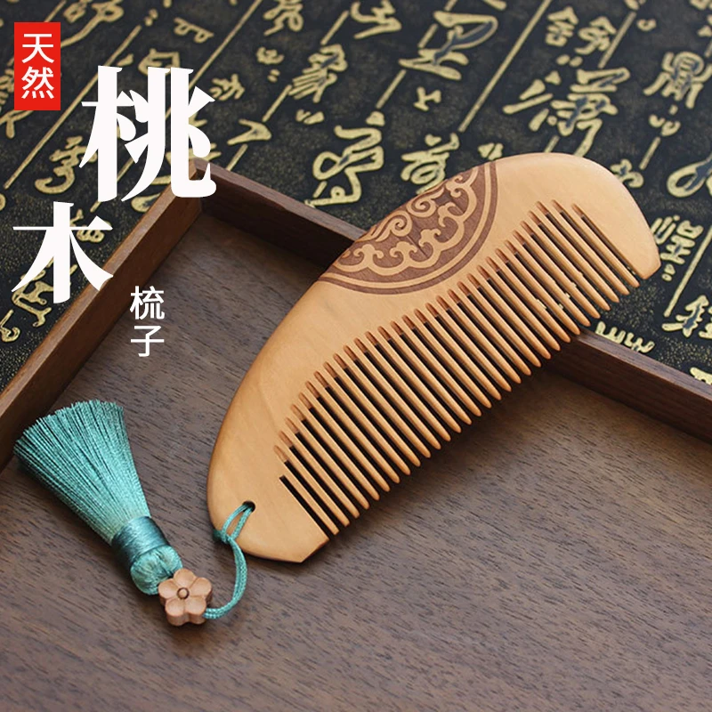 老桃木梳子实木直卷发梳双面雕花带流苏防静电按摩梳节日礼物