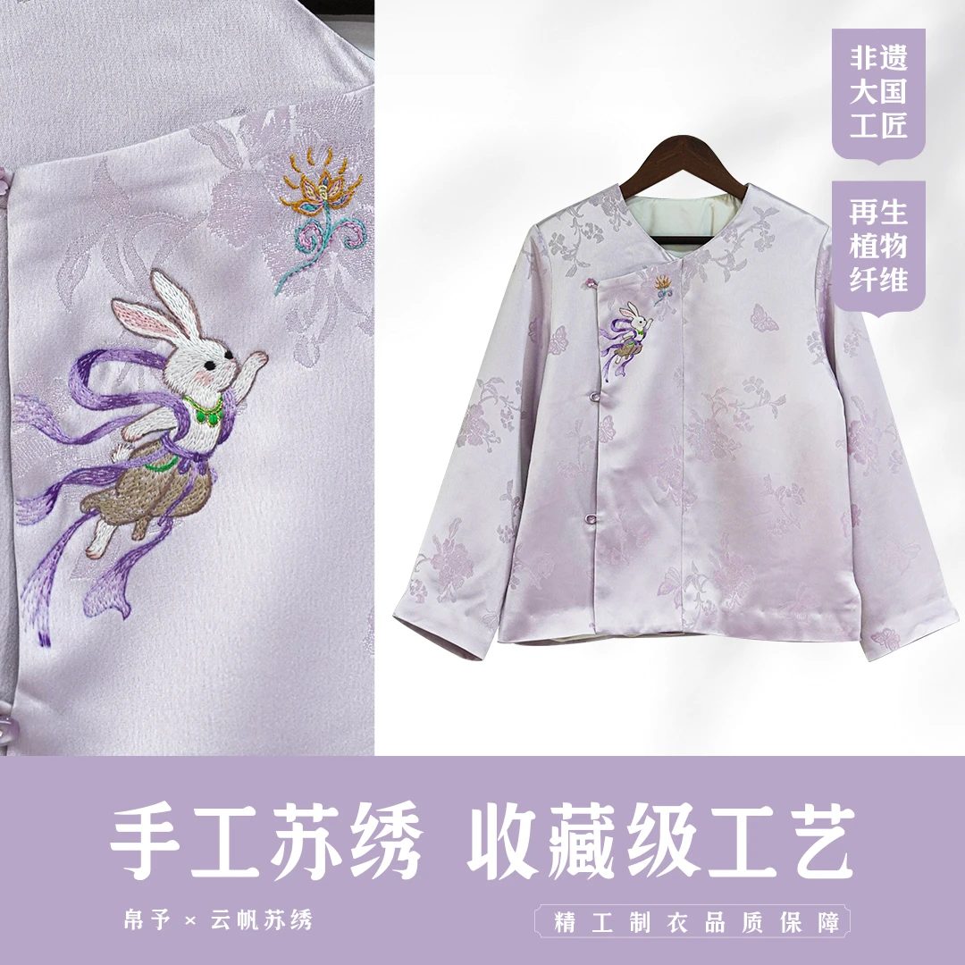 【飞天】非遗苏绣手工绣花秋季国风新中式上衣秋装外套早秋上衣外套