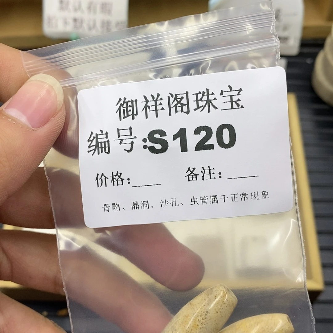 硅化珊瑚（珊瑚玉）未镶嵌颈饰雨***来