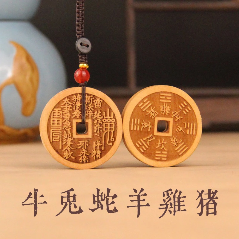 【买一送一】正品桃木花钱汽车钥匙扣牛兔蛇羊鸡猪-备注赠送生肖