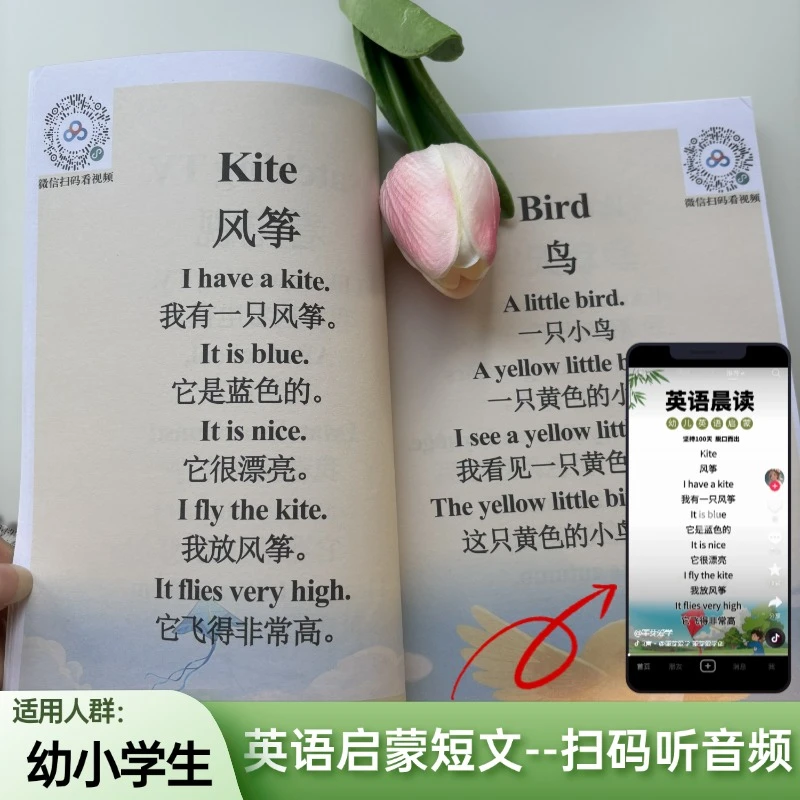 2025新款英语晨读小短文130篇彩印笔记本 英语每日晨读小短文