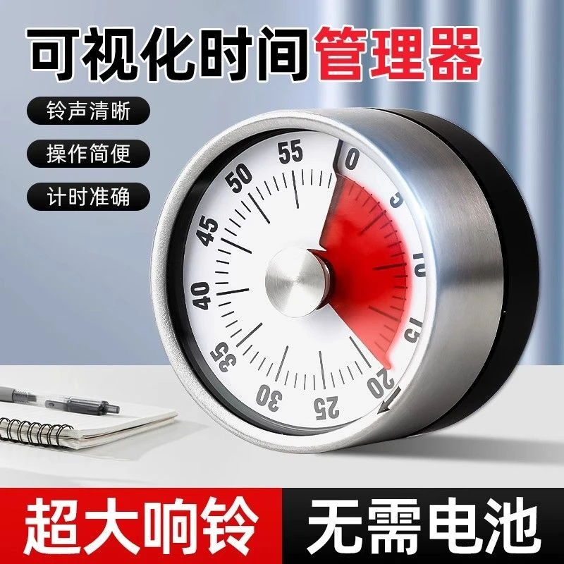计时器定时器闹钟磁贴家用煮蛋简便超大多功能提醒器