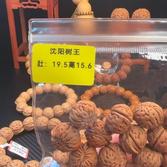 散***人手串桃核21年沈阳树王