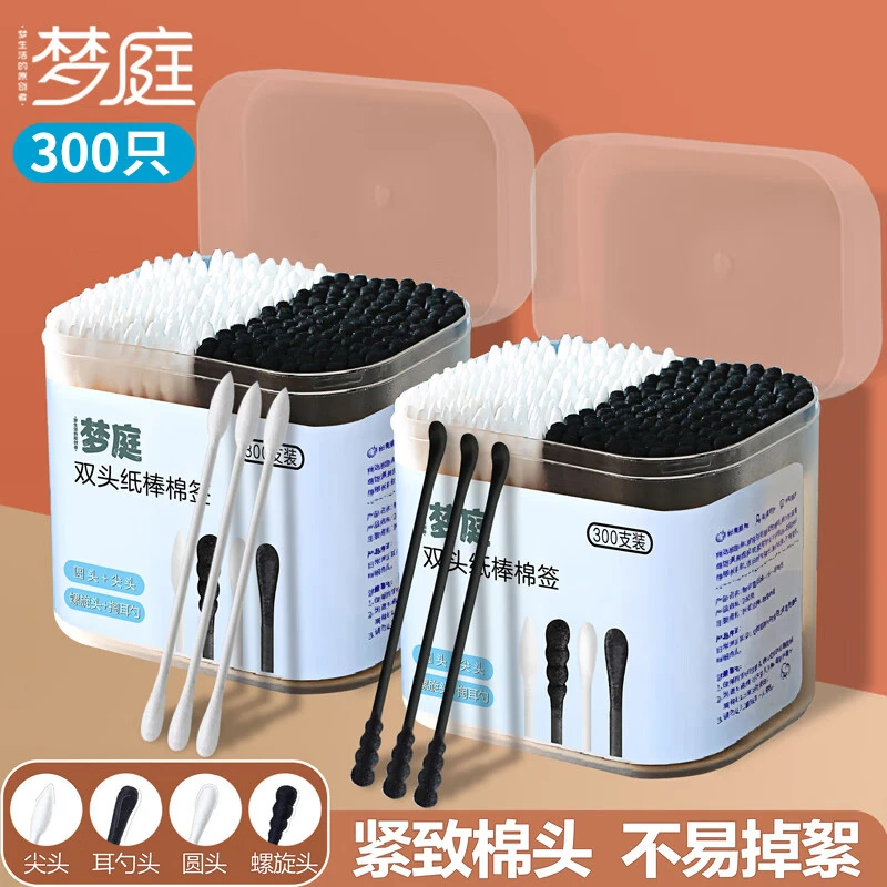 【梦庭】双头棉签多用处掏耳朵化妆棒卸妆不易掉木棒挖耳朵家用