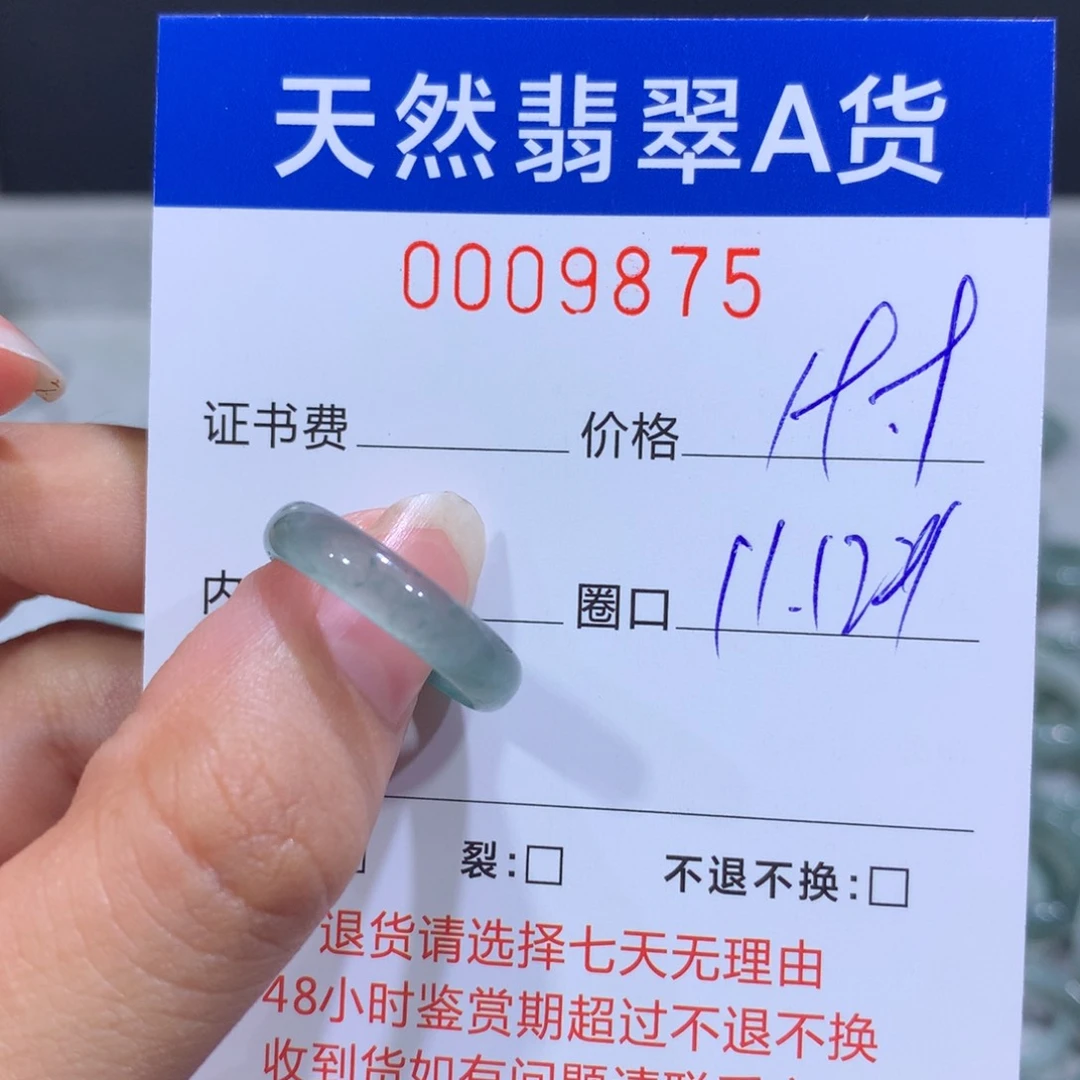 翡翠戒指未镶嵌翡翠