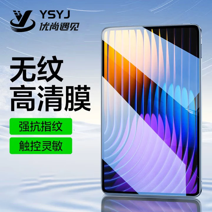适用小米Pad7钢化膜6Pro平板保护膜7spro防摔防指纹11.2寸护眼贴