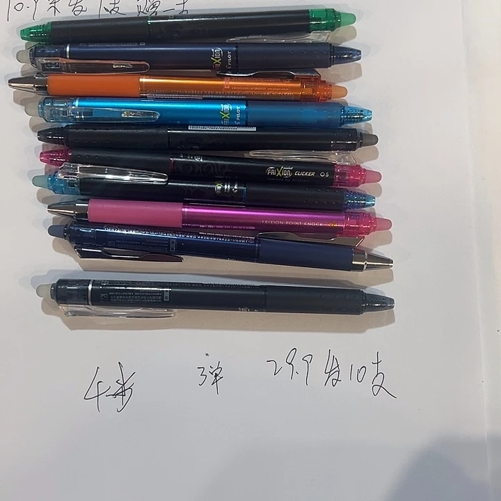 百乐可擦笔发10支