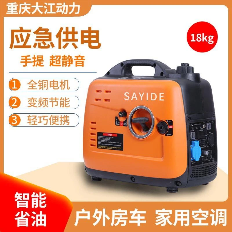 汽油变频发电机家用静音房车摆摊2/3kW小型220v移动便携充电18kg