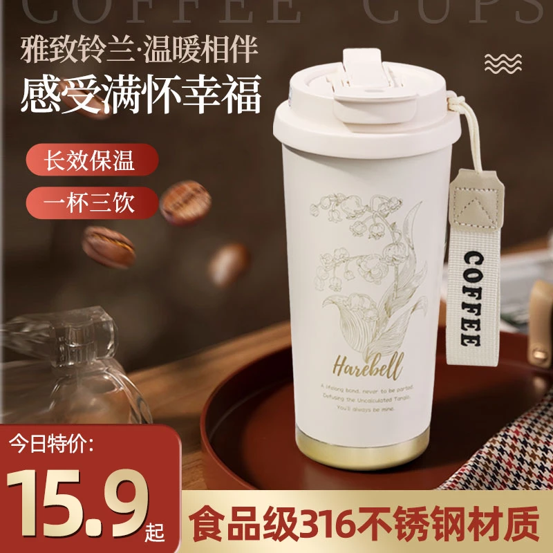 咖啡杯保温杯子男女生便携随行水杯办公室不锈钢高档精致手提外带