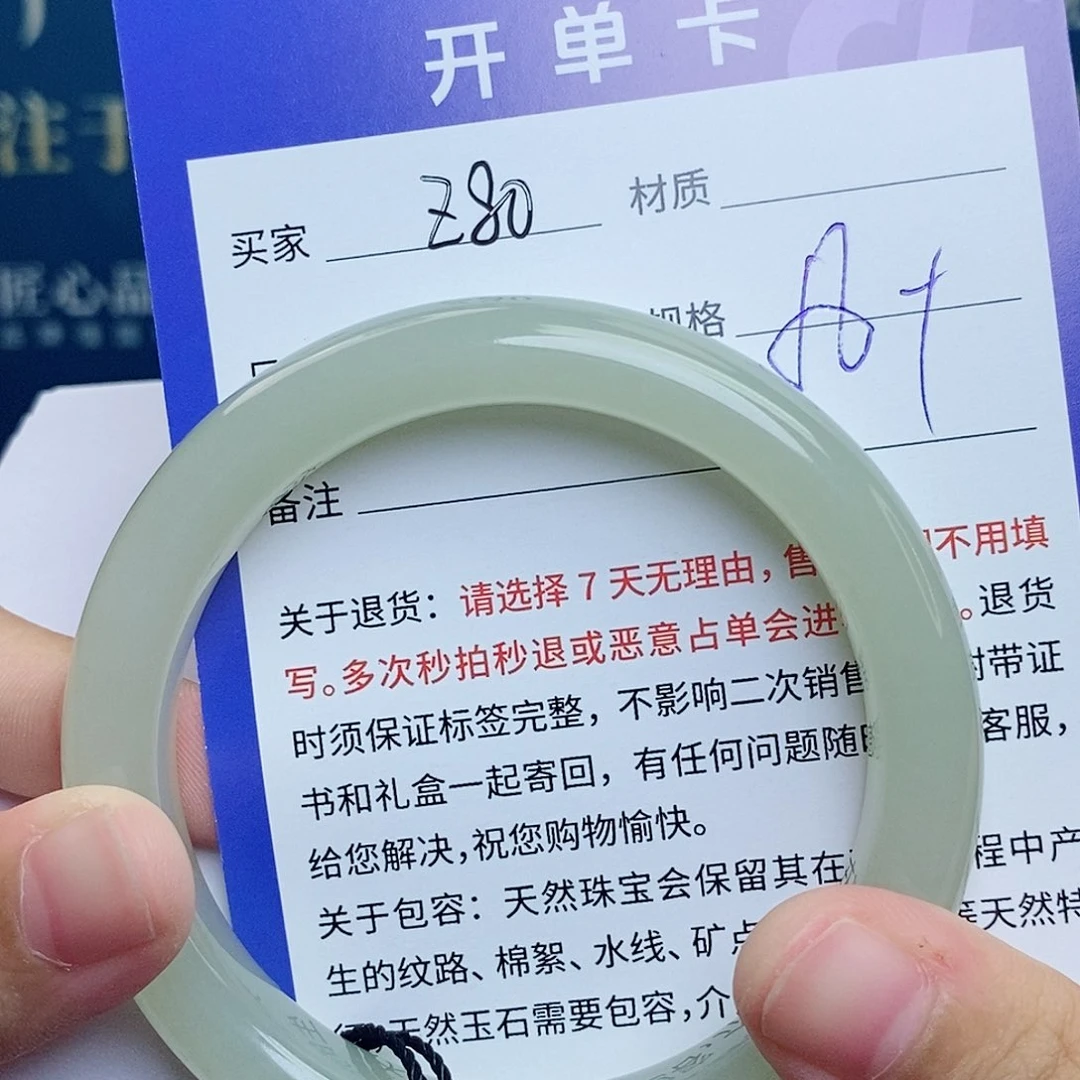 和田玉手镯未镶嵌cs