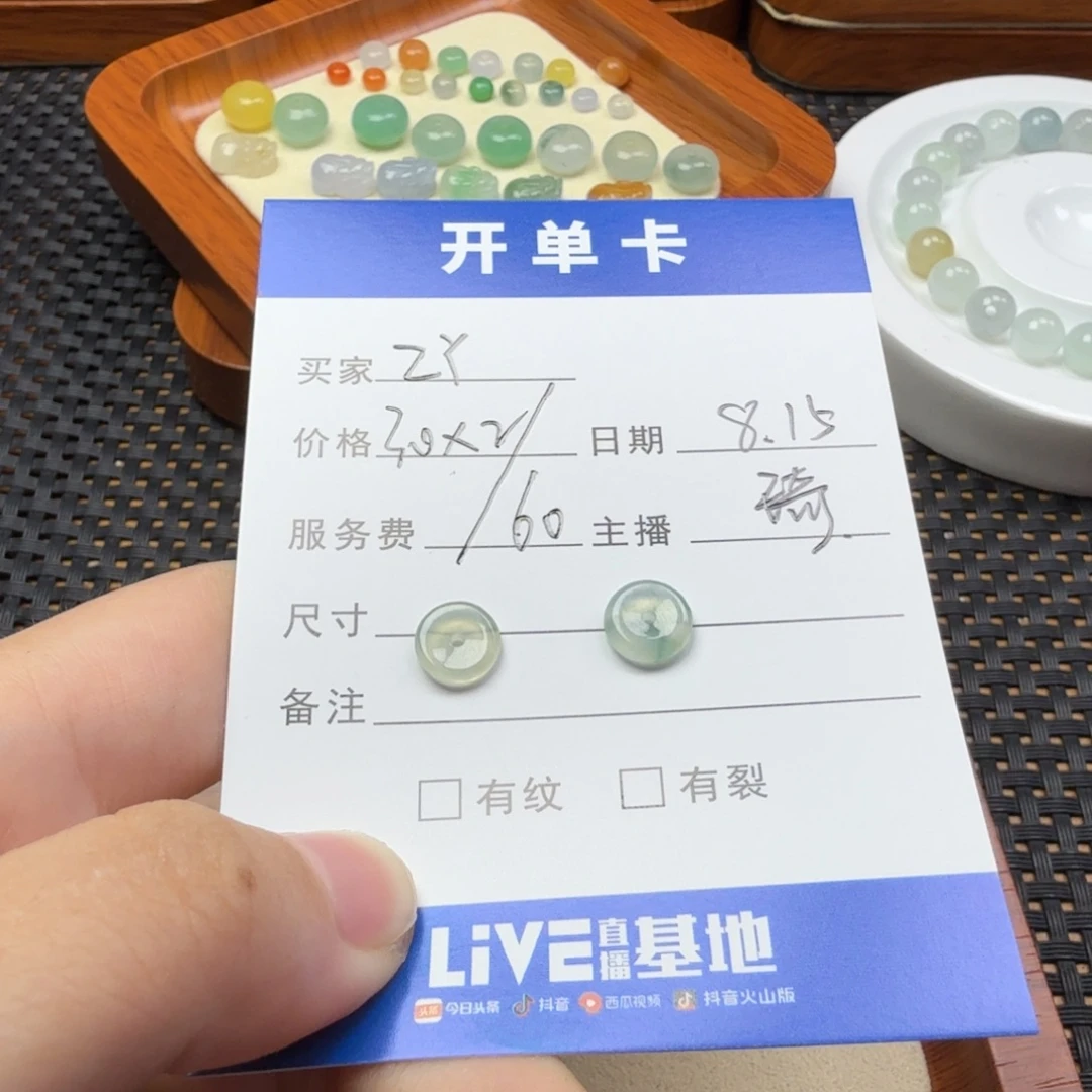 Z***Y翡翠散珠翡翠珠子