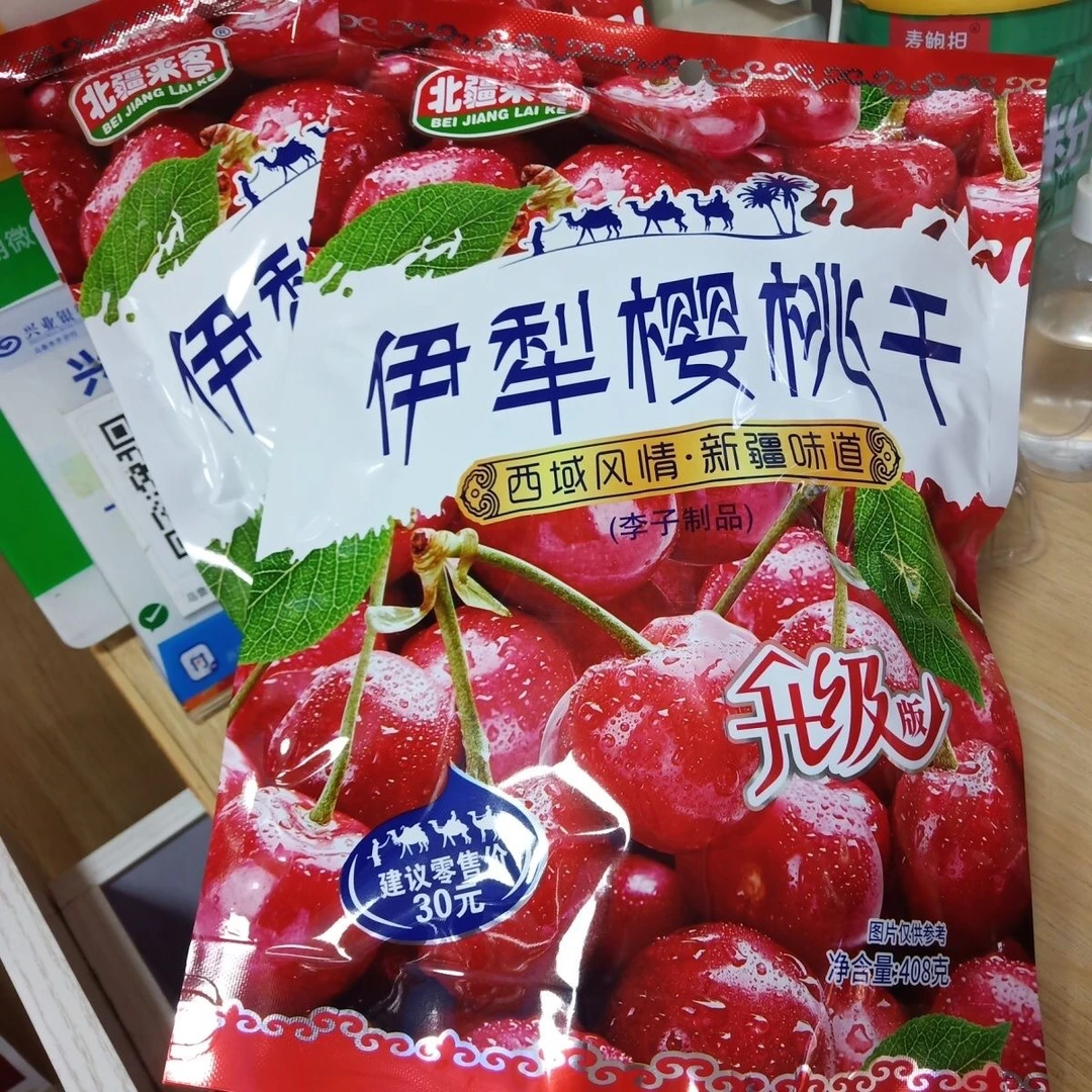 伊犁樱桃干李果新疆特产北疆来客独立小包装休闲果干零食好吃