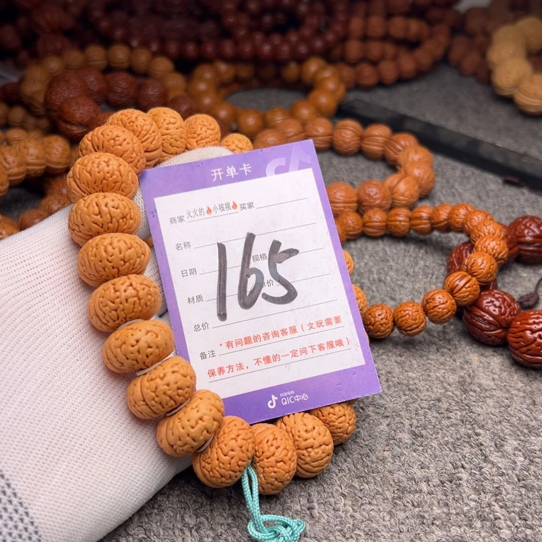 桃核手串165磨盘吞金兽21