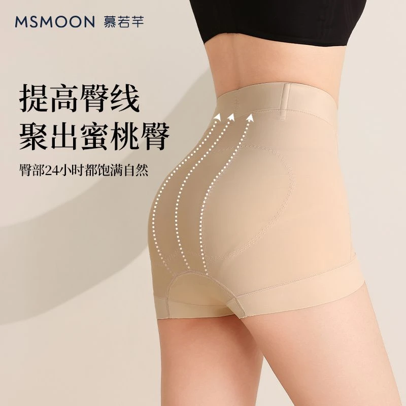 慕若芊中腰隐形无痕舒适塑形三角塑腹裤短裤塑形收腹裤