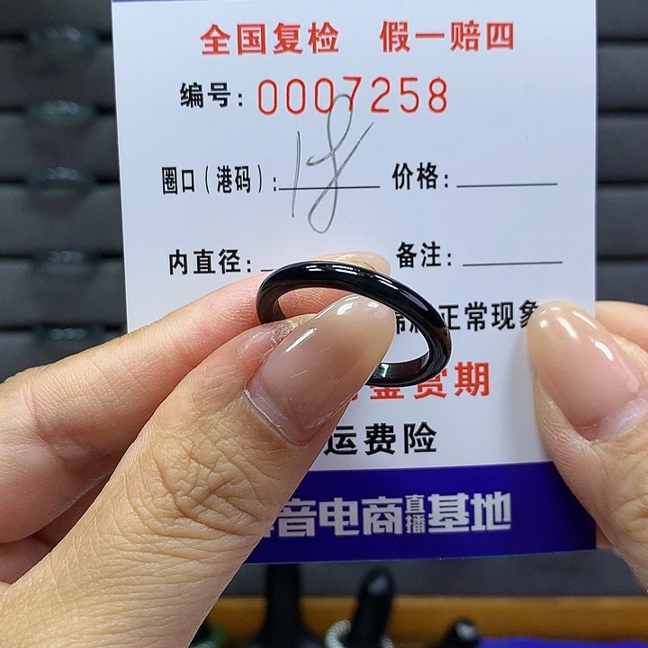 翡翠戒指未镶嵌        7258