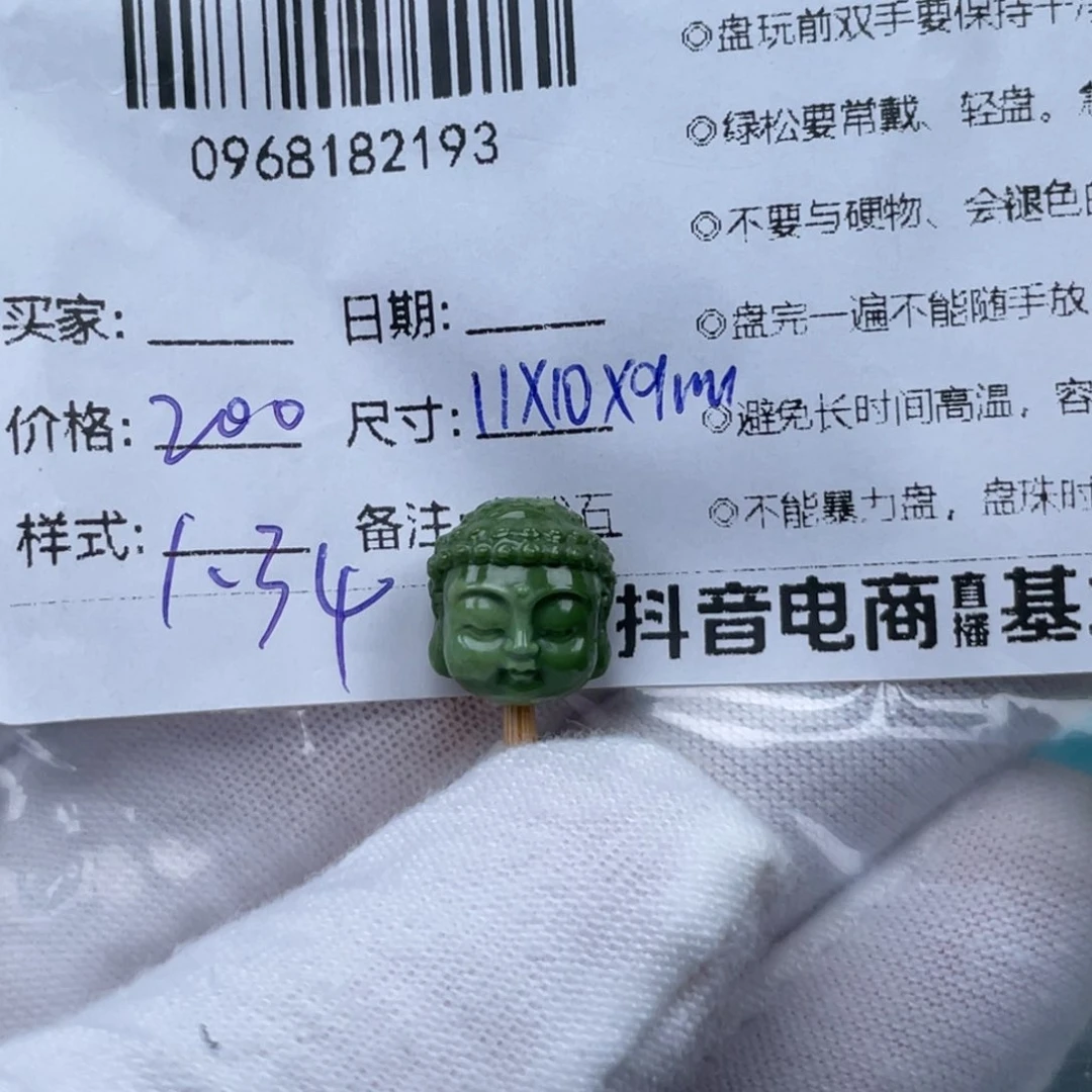 时***宝绿松石未镶嵌颈饰