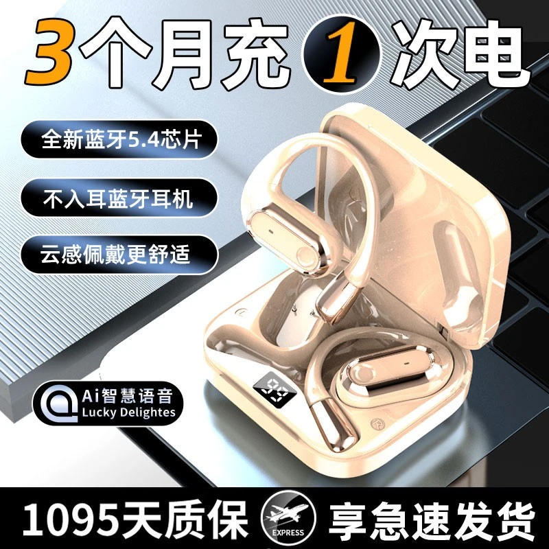 柏林音效2025新款挂耳式无线蓝牙耳机降开放式不入耳声控适用索尼