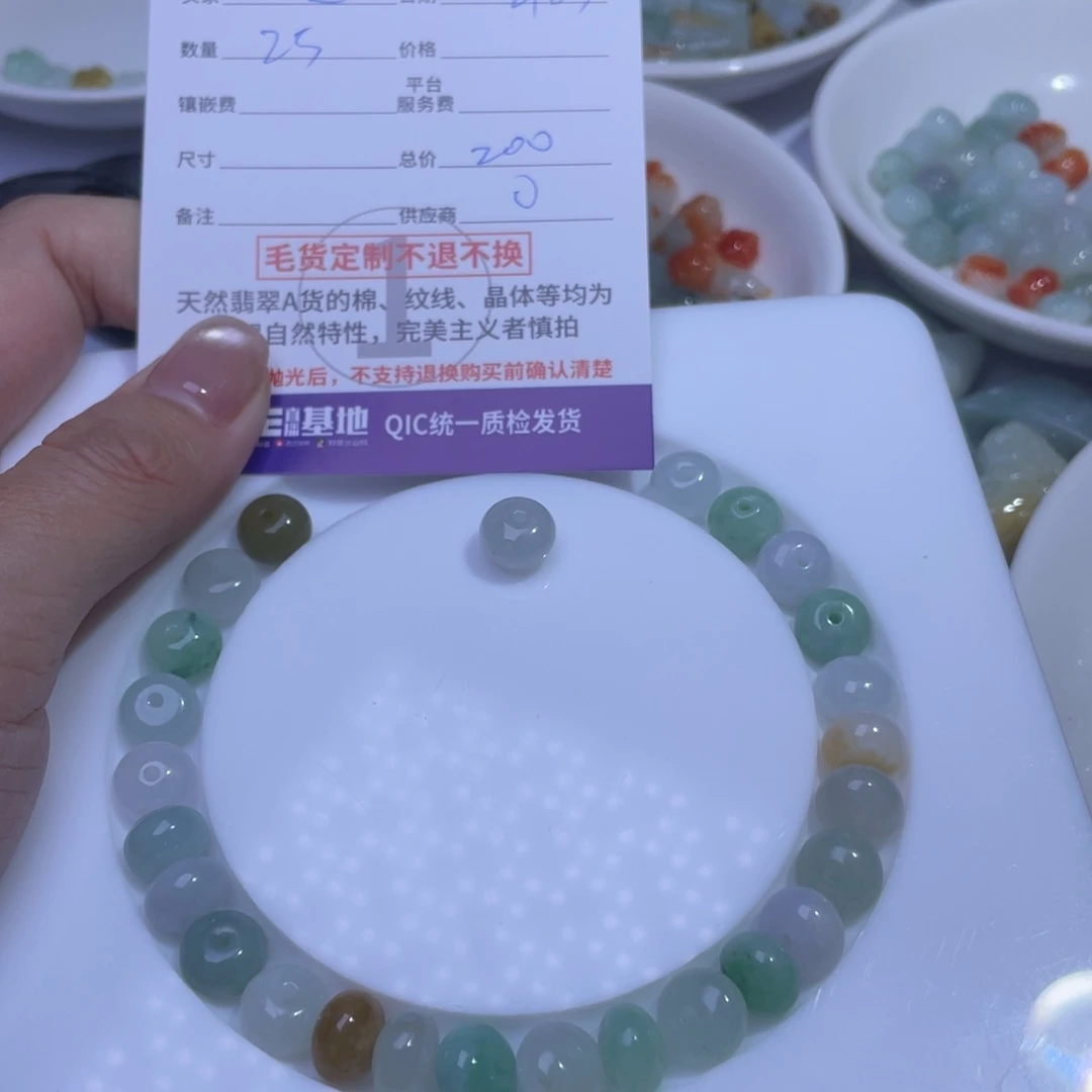 翡翠颈饰未镶嵌?****111111111111