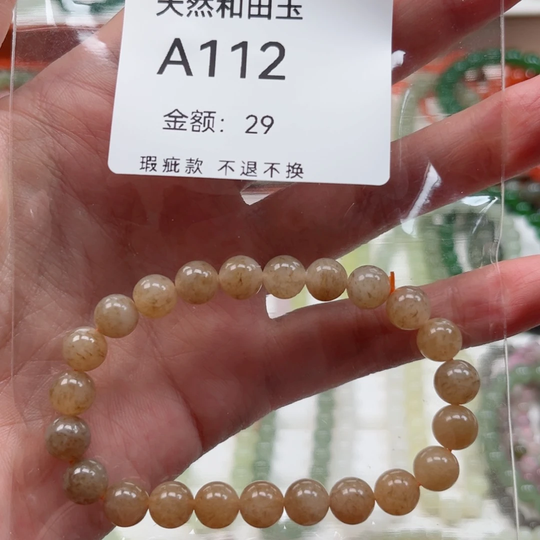 手串未镶嵌和田玉（糖玉）