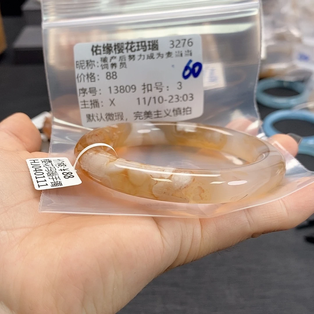 手镯玛瑙/玉髓未镶嵌破****员