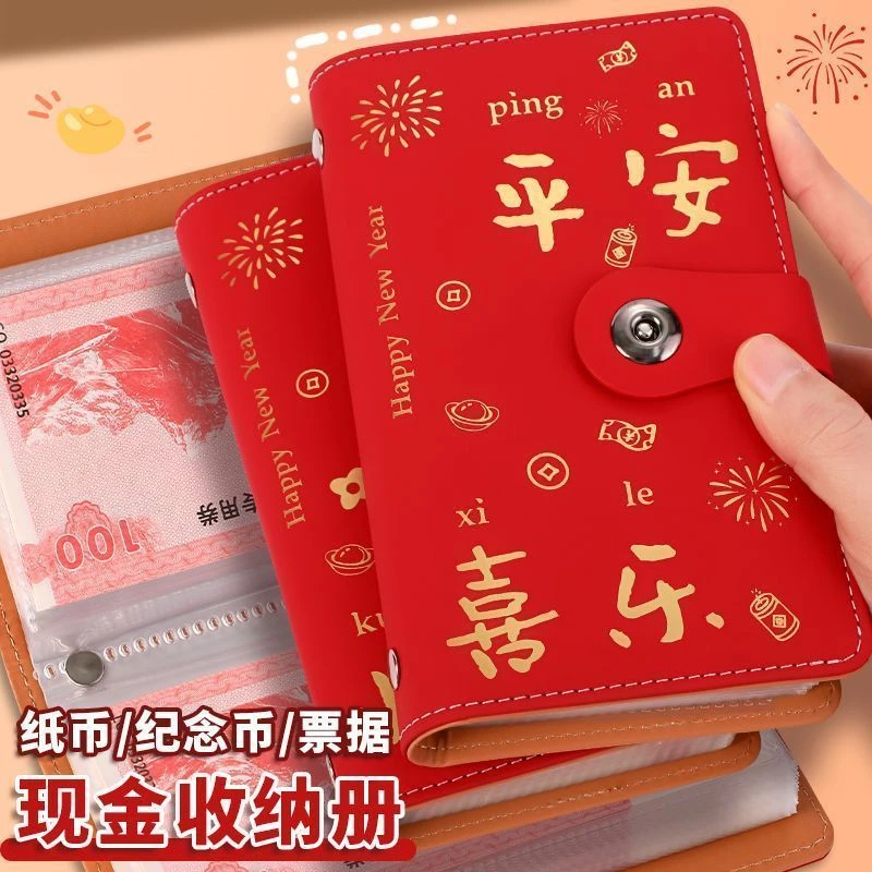 新款现金存钱本理财存钱册存钱账本现金收纳册记账本可存一万夹钱
