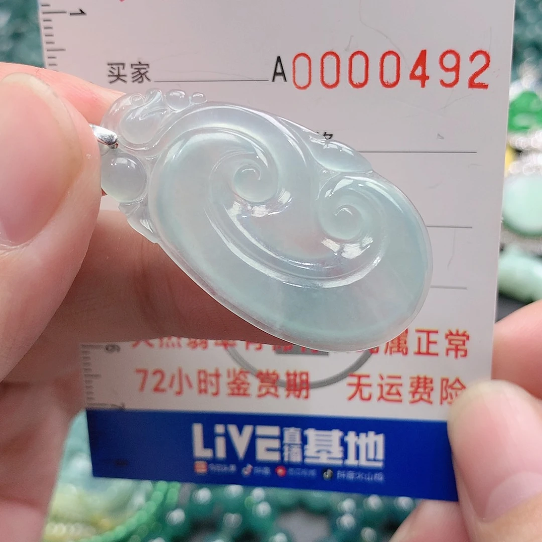 翡翠吊坠(不含链)未镶嵌