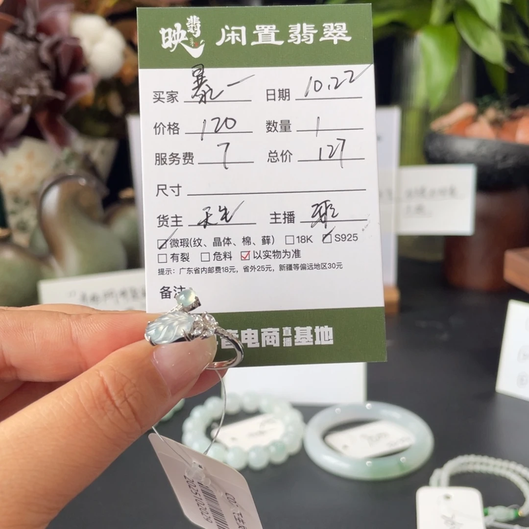暴***啦翡翠银S925镶嵌戒指