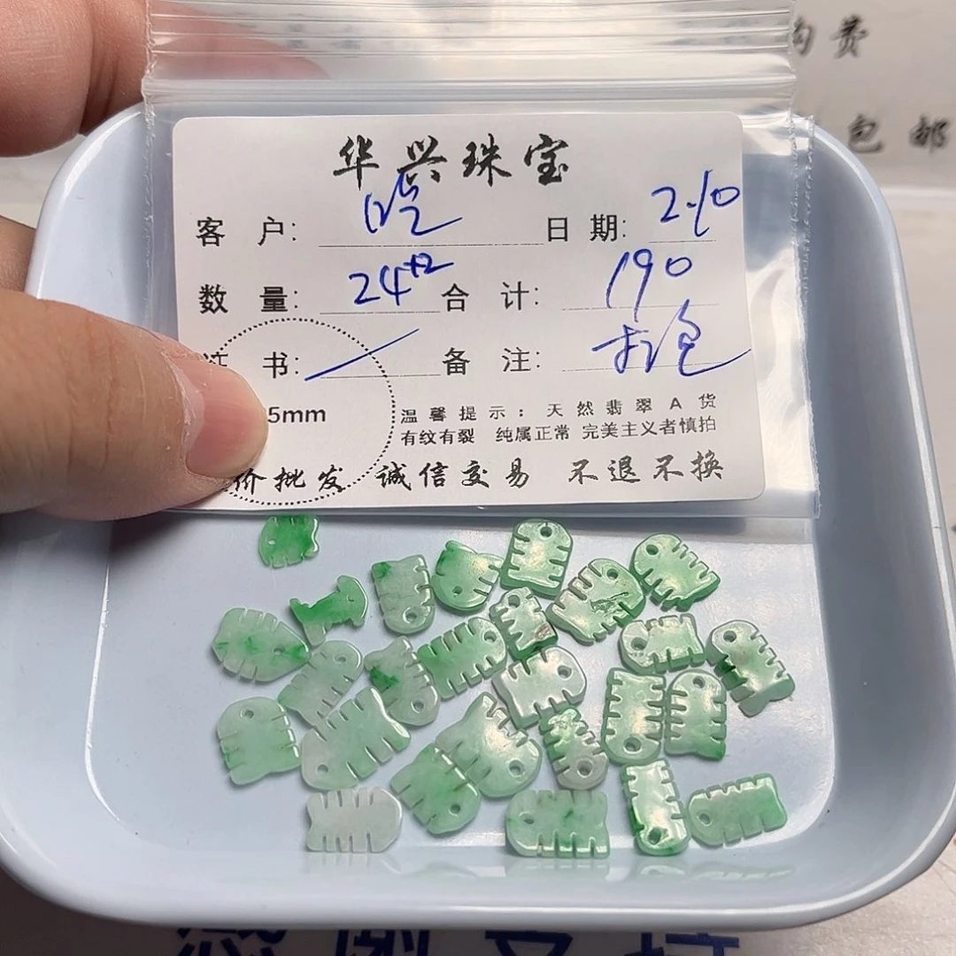 翡翠颈饰未镶嵌吃***士