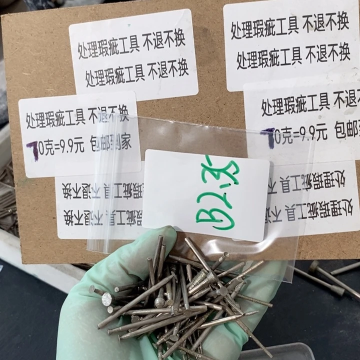 B2.35杆瑕疵处理工具不退不换