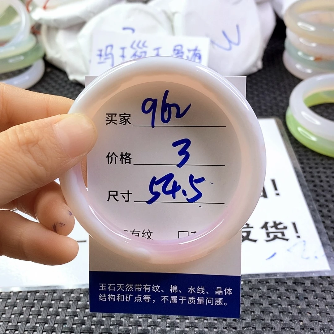 手镯玛瑙/玉髓未镶嵌962