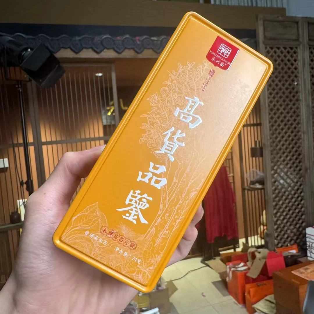 2024 弯弓 毕业系列 品鉴装 24g 普洱茶生茶