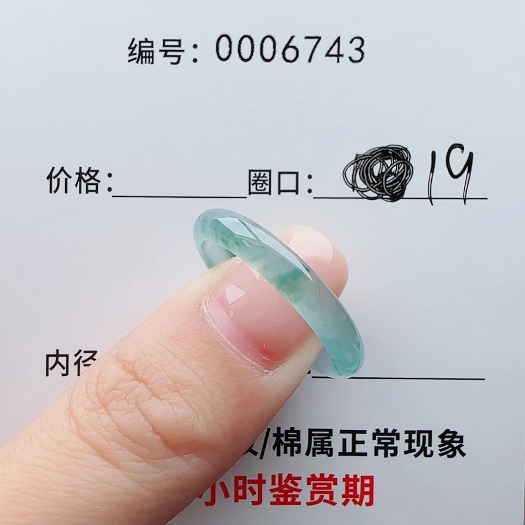 未镶嵌戒指翡翠不****名