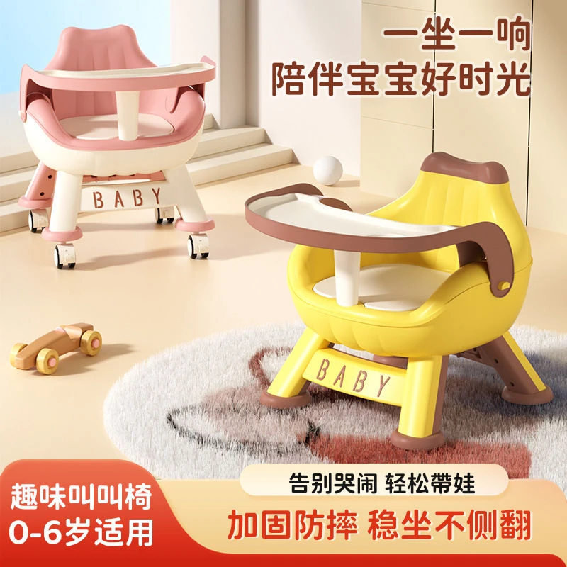 香蕉椅宝宝椅叫叫椅双色拼接带餐盘卡通防滑防摔A089