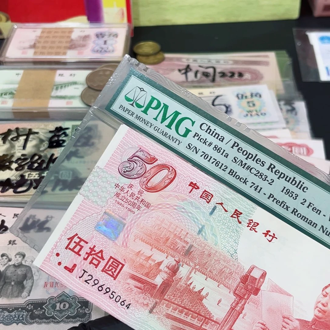 福**量建国钞红灯笼5张有连号