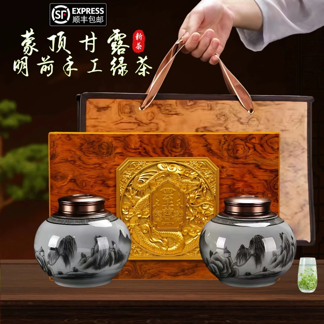 蒙顶山茶蒙受顶甘露明前绿茶嫩芽传统工艺高端礼盒装（至尊豪礼）