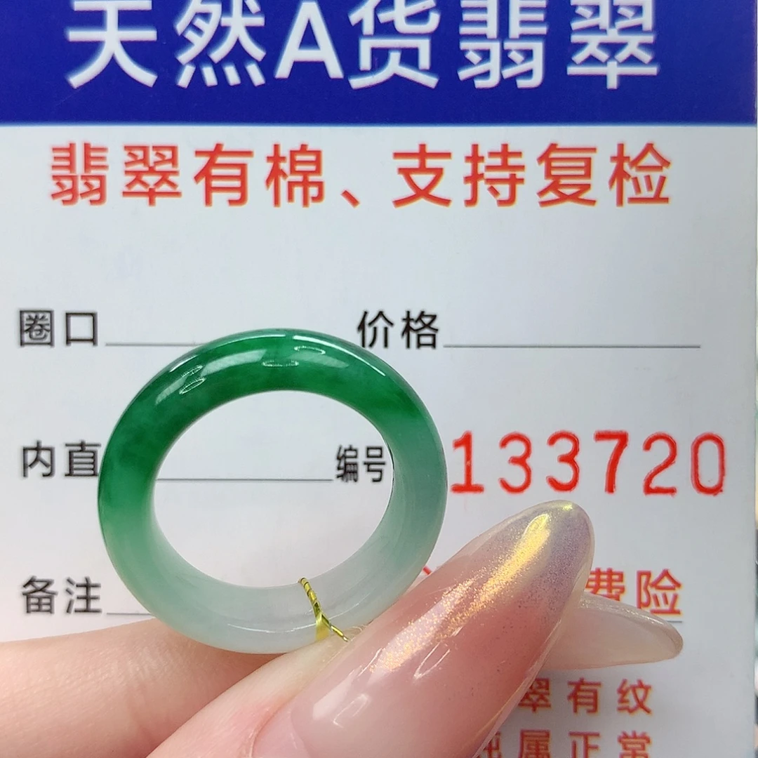 未镶嵌戒指翡翠港12