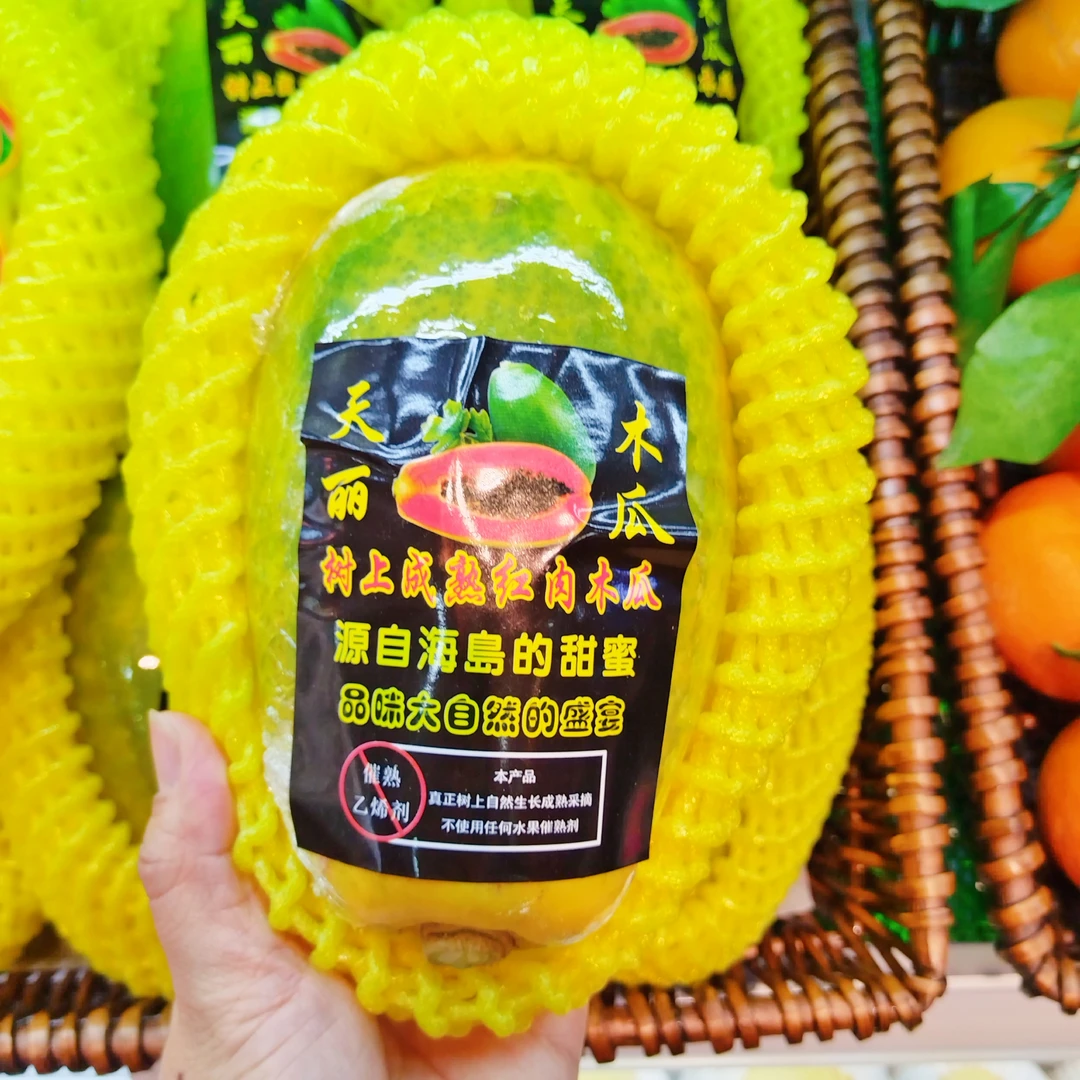 海南一级木瓜1个约550g
