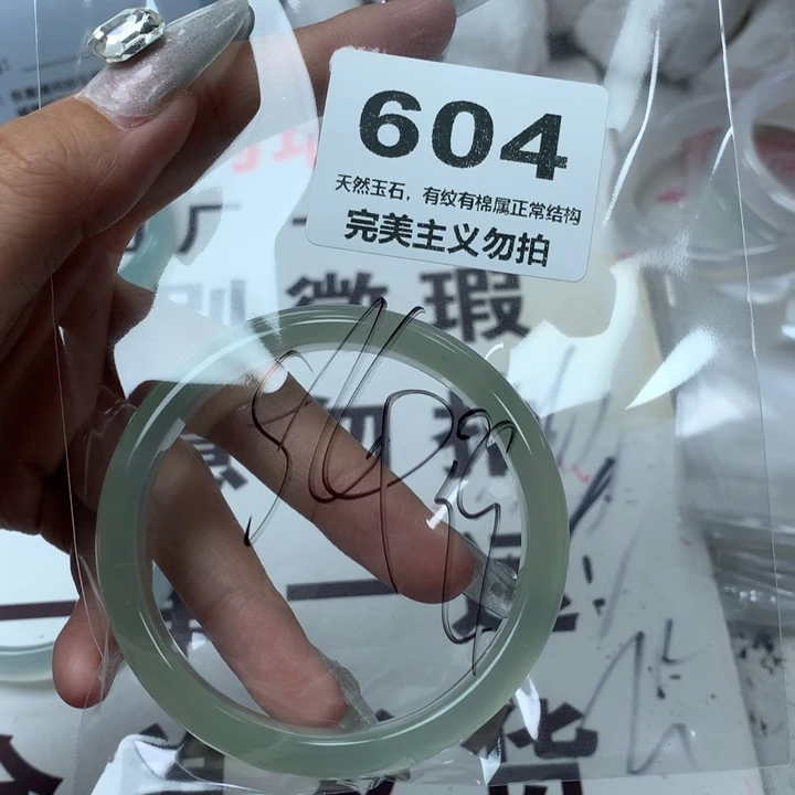 手镯玛瑙/玉髓未镶嵌
