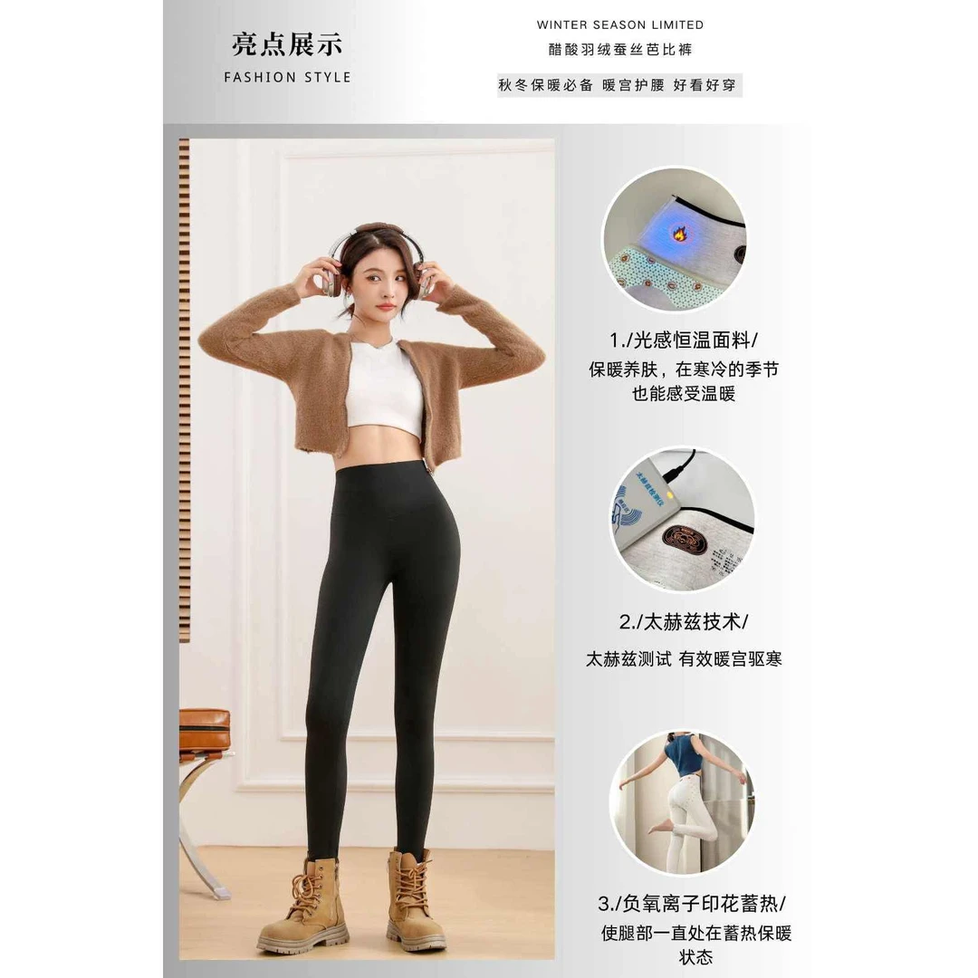 冬季加绒加厚的醋酸羽绒蚕丝芭比裤8615