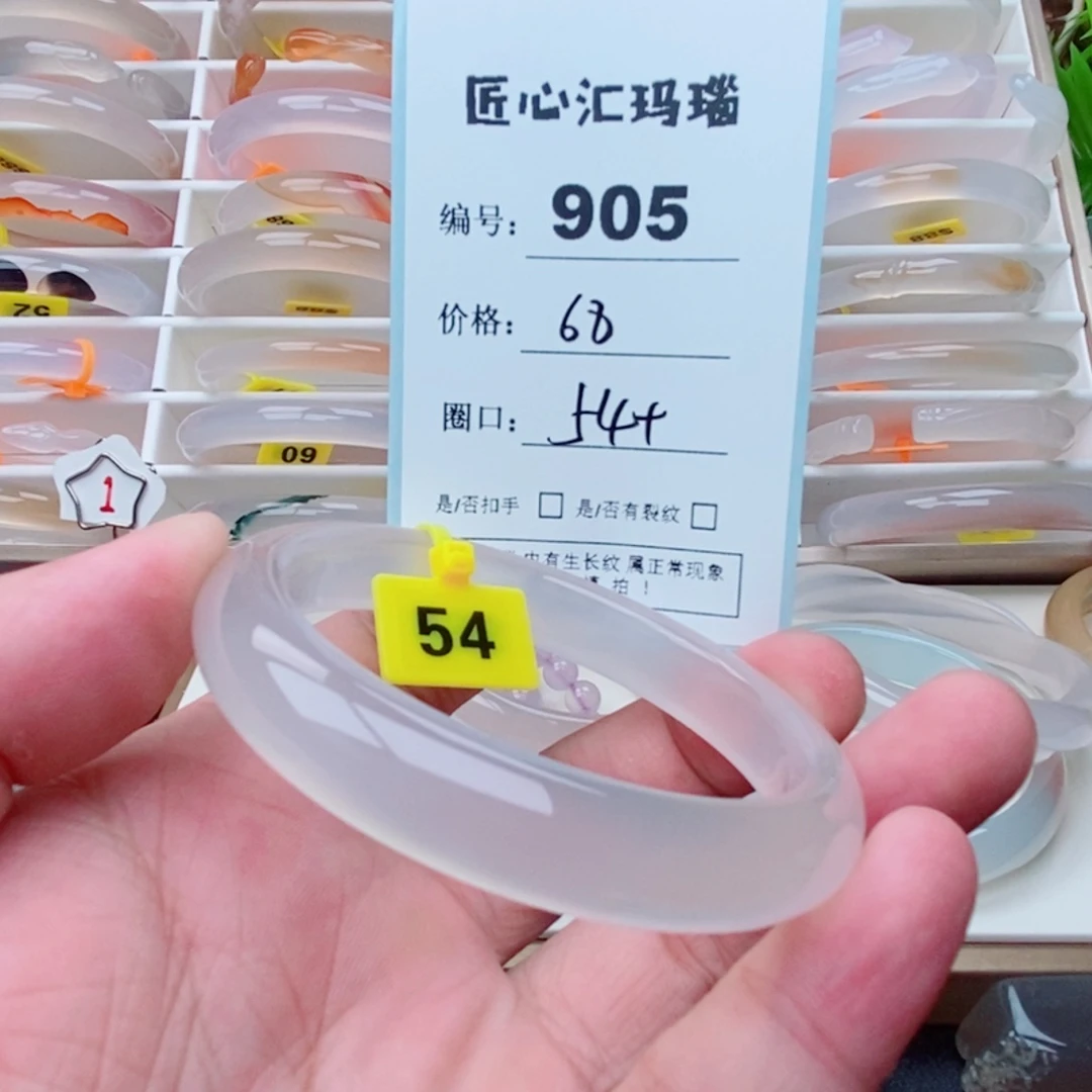 玛瑙/玉髓手镯足金镶嵌