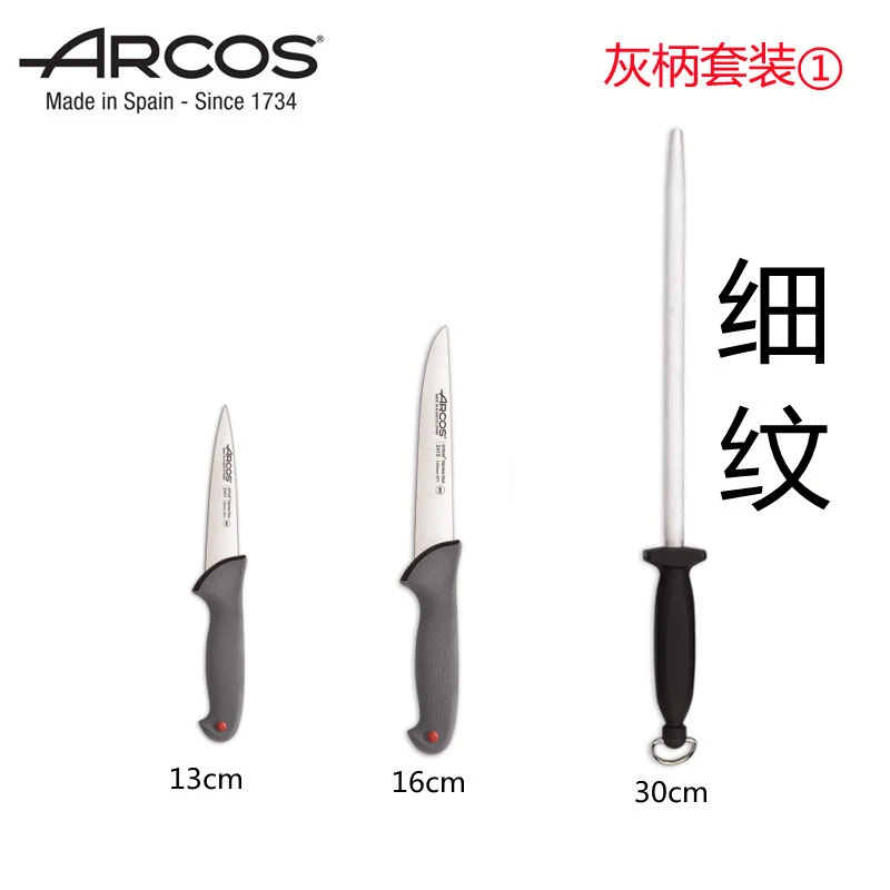 西班牙原装进口不锈钢屠宰刀锋利刀具分割刀剔骨刀磨刀棒灰柄套装