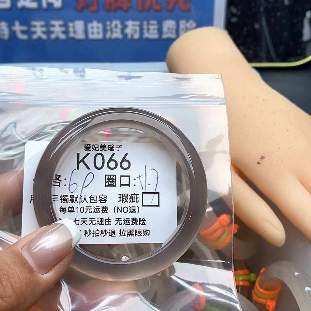 明***天玛瑙/玉髓未镶嵌手镯066