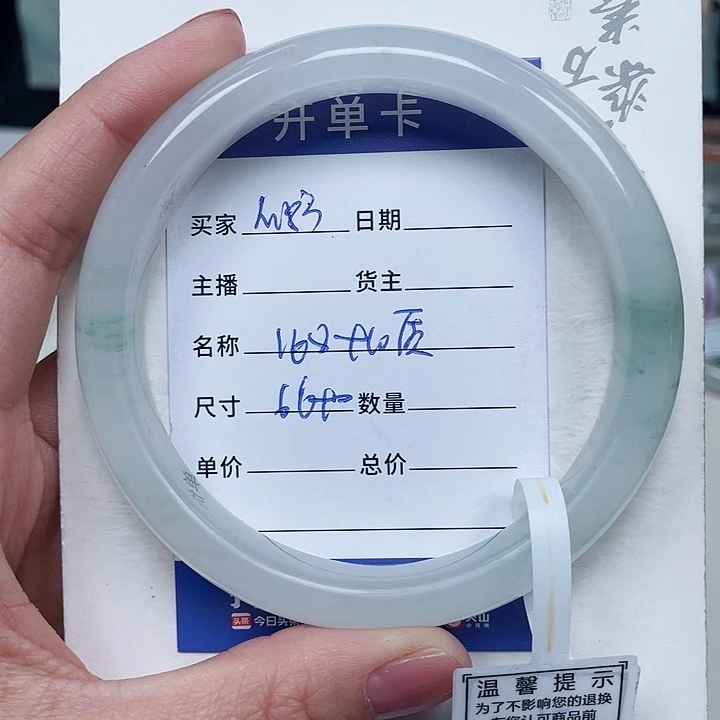 石英质玉手镯未镶嵌
