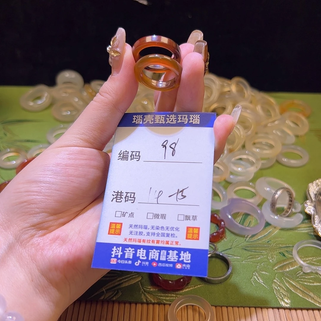 玛瑙/玉髓未镶嵌戒指