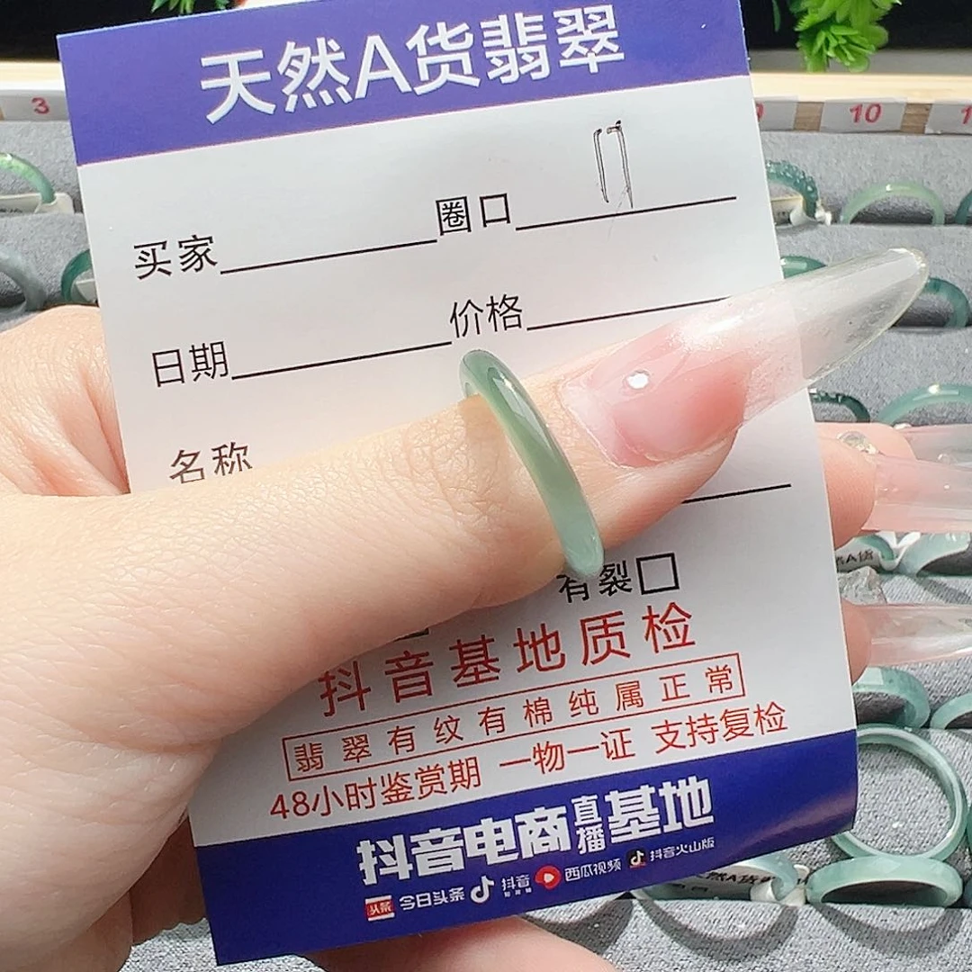 翡翠戒指未镶嵌缅甸翡翠