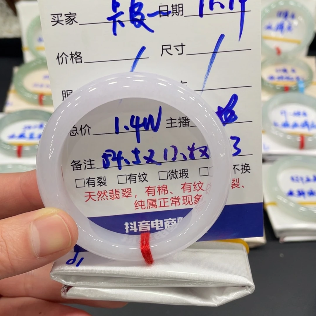 未镶嵌手镯翡翠翡翠