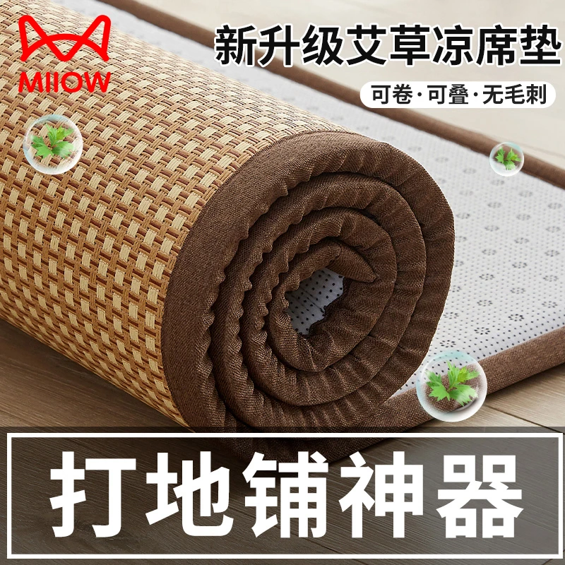 凉席打地铺睡垫神器加厚软垫家用藤席海绵垫子地垫儿童榻榻米竹席