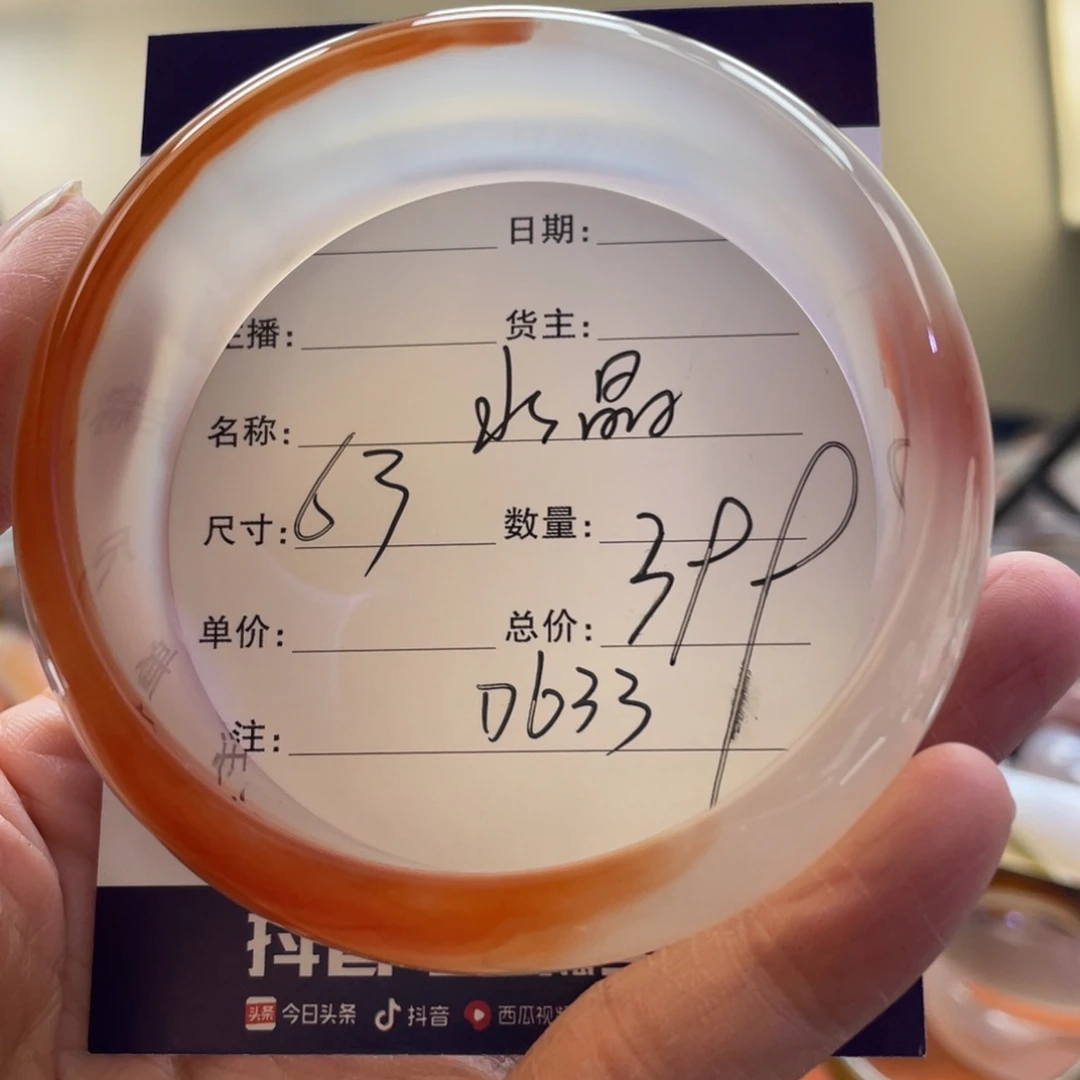 玛瑙/玉髓手镯未镶嵌姚***