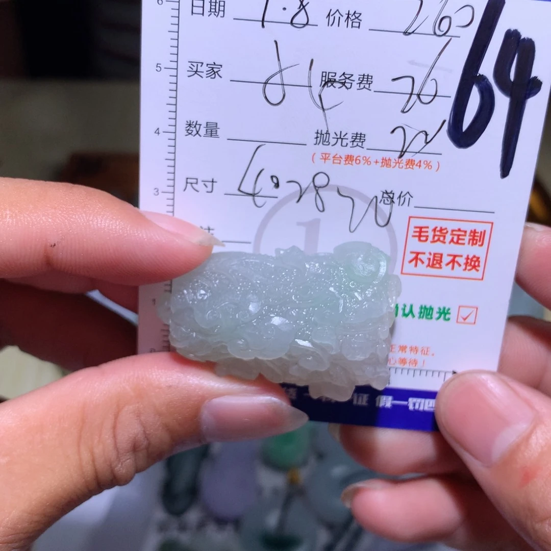 我***熊定制翡翠未镶嵌11