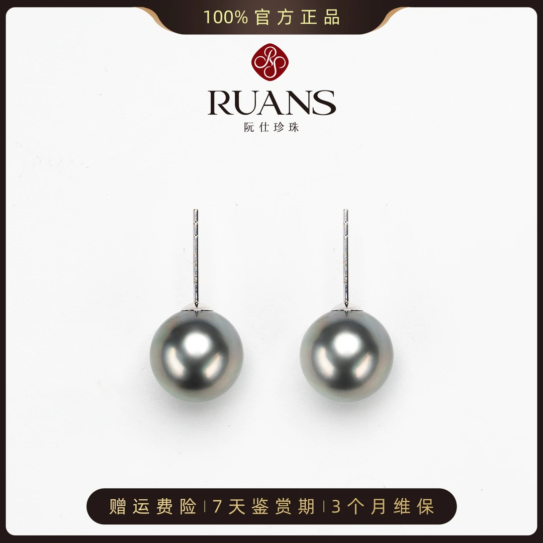 阮仕珍珠大溪地铂金灰耳钉9-10mm圆极光 RSAE01476B 百搭简单时尚